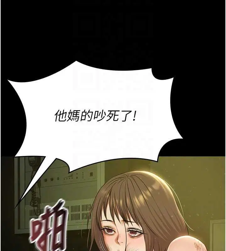第29話 - 第20页