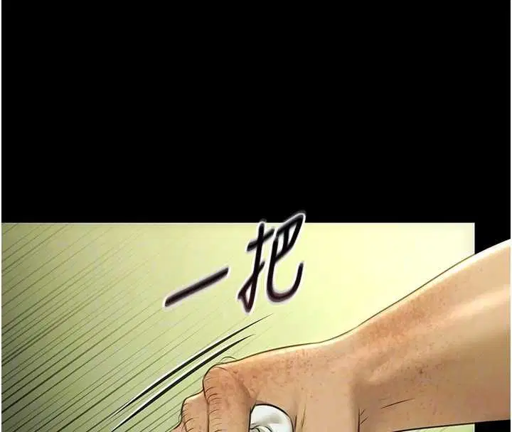 第29話 - 第22页