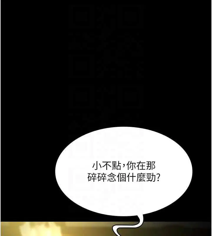 第29話 - 第33页