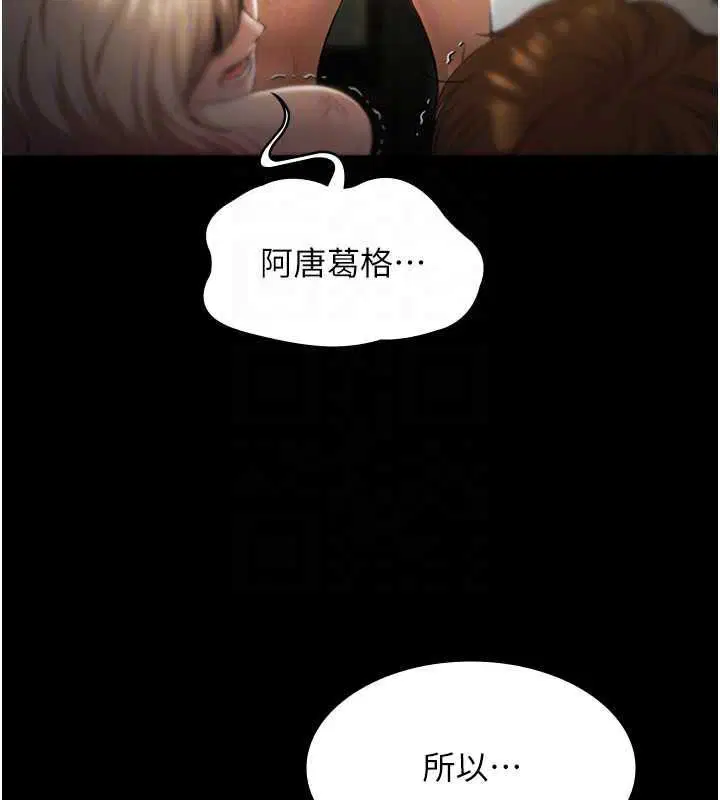 第29話 - 第35页