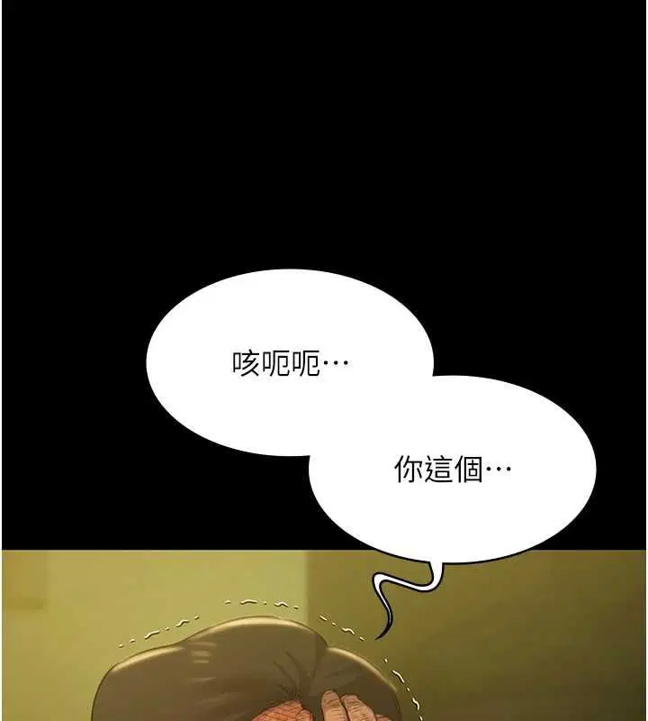 第29話 - 第69页