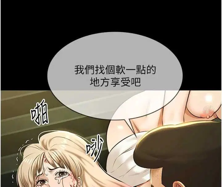 第29話 - 第85页