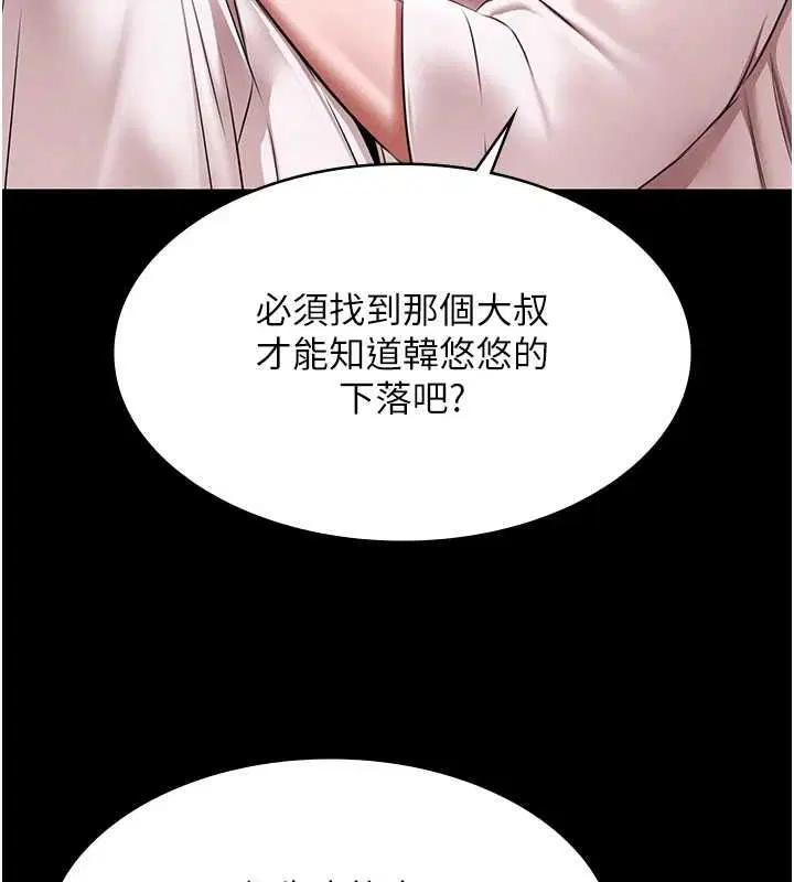 第29話 - 第9页