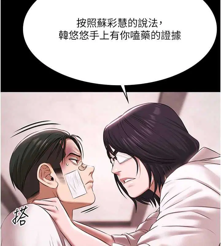 第29話-你馬子的鮑魚好正點