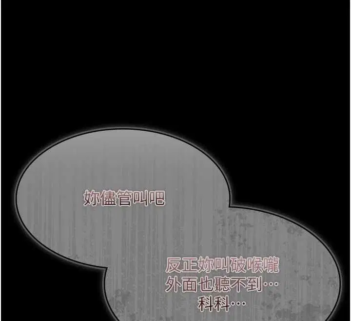 第29話-你馬子的鮑魚好正點