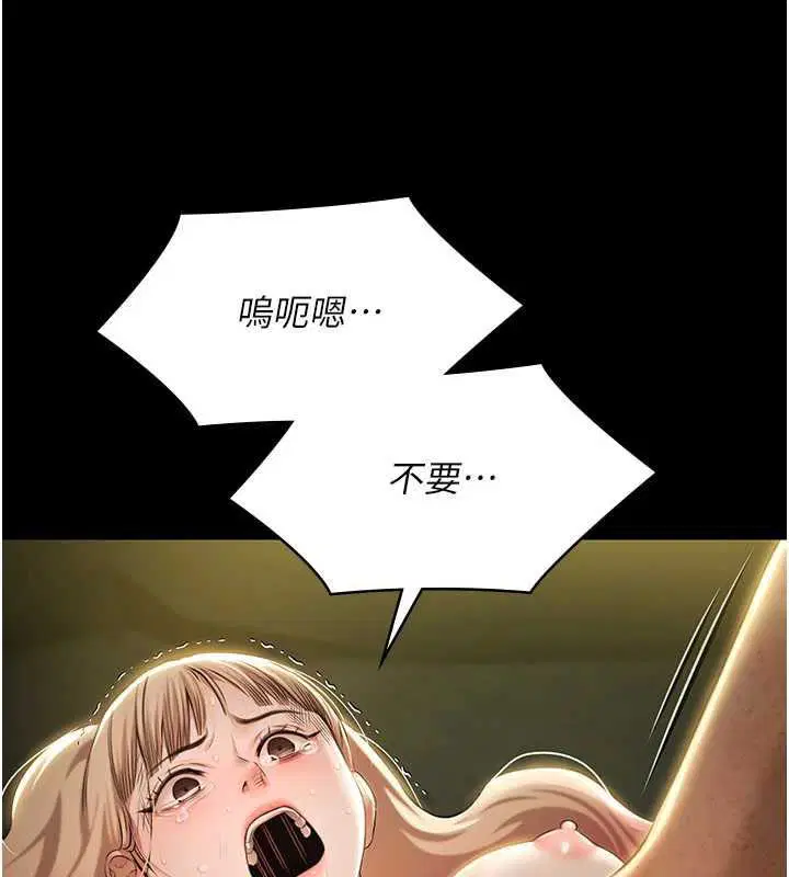 第29話-你馬子的鮑魚好正點