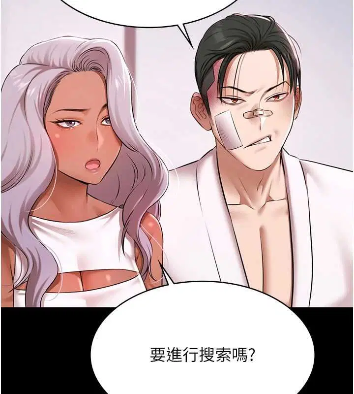 第29話-你馬子的鮑魚好正點