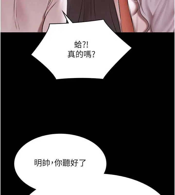 第29話-你馬子的鮑魚好正點