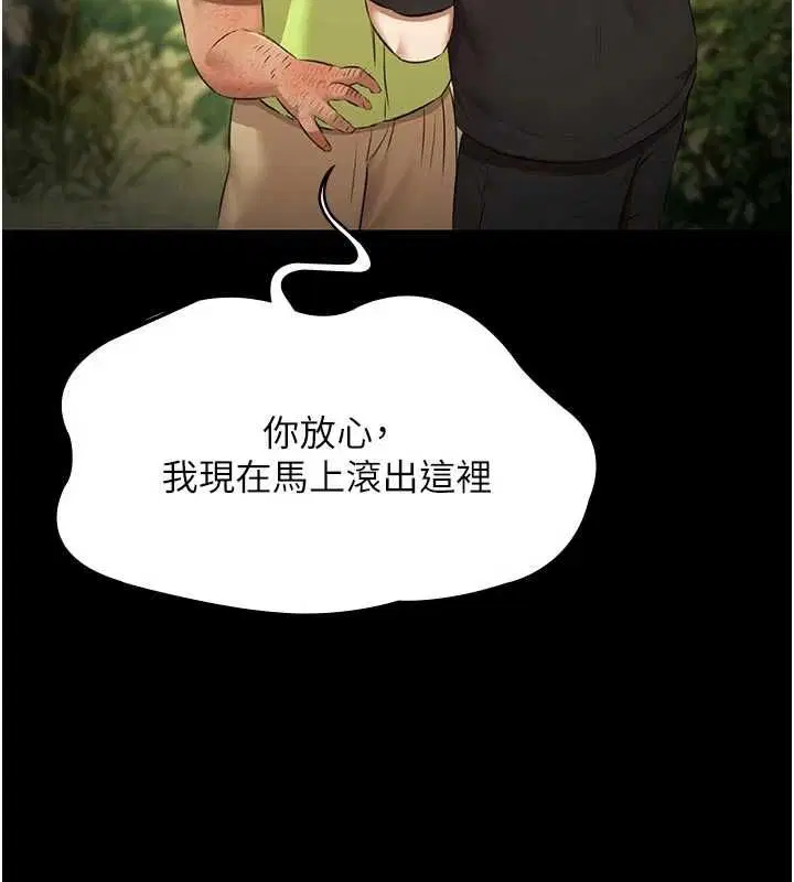 第30話-回憶被強暴的那一晚