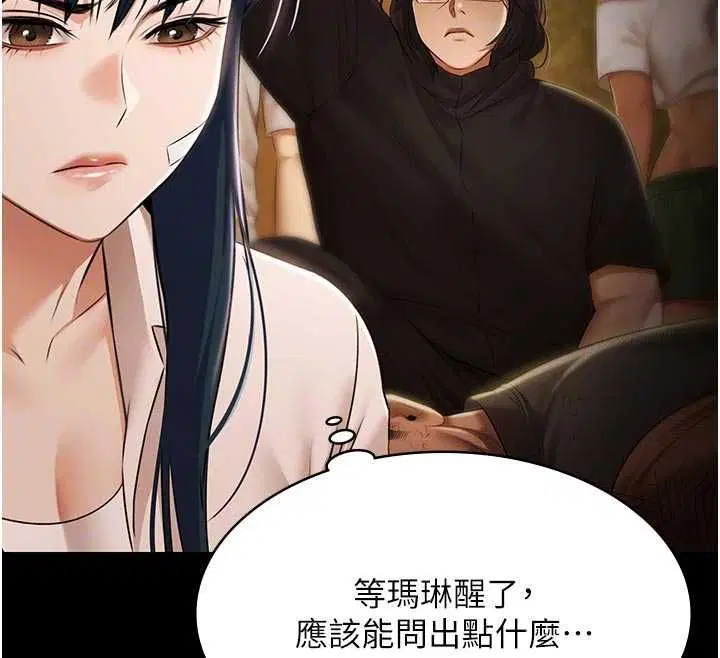 第30話-回憶被強暴的那一晚