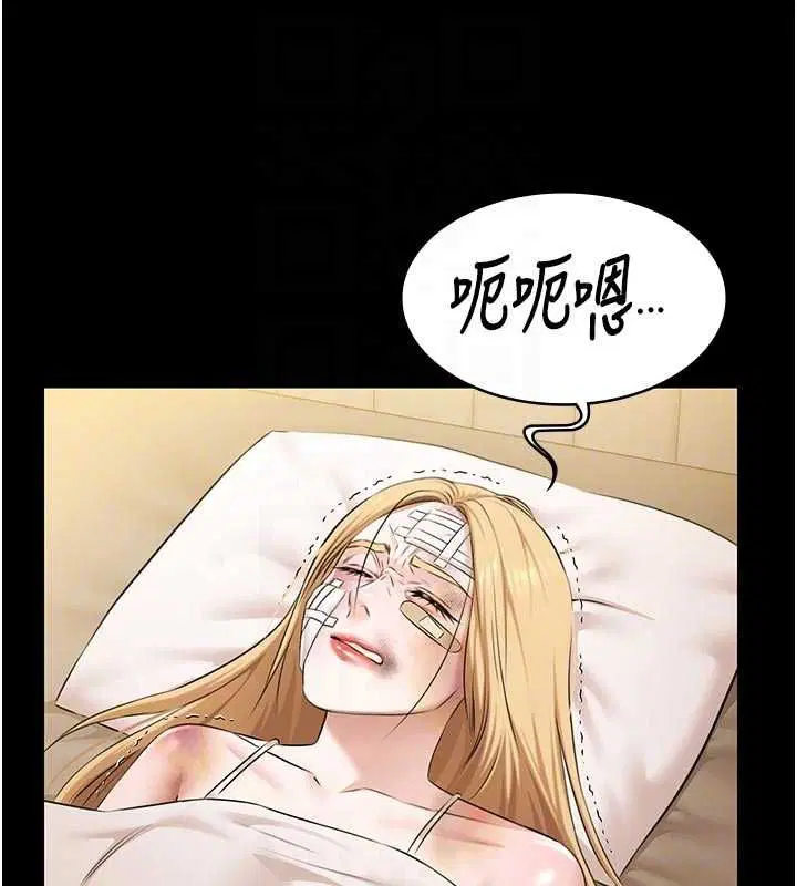 第30話-回憶被強暴的那一晚