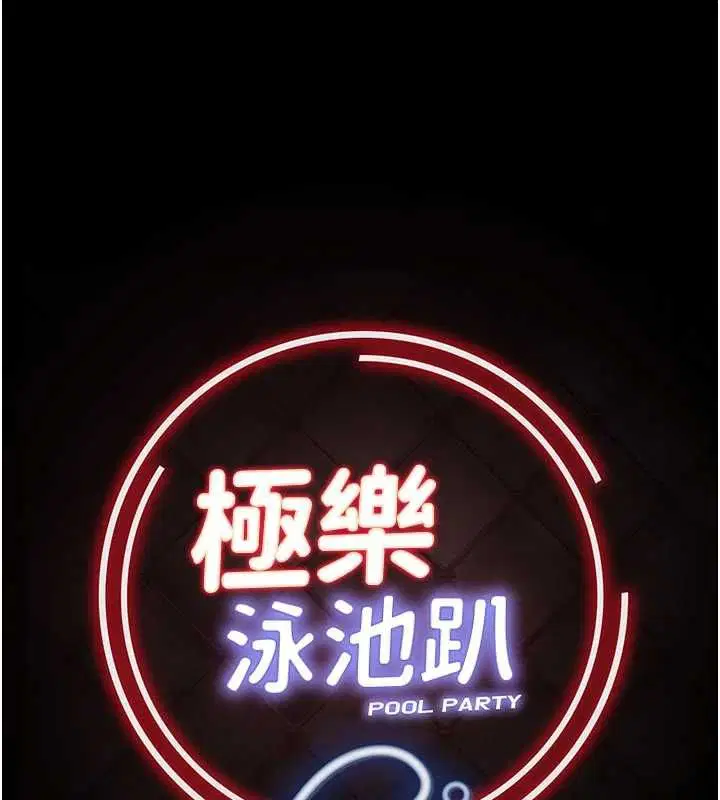 第30話-回憶被強暴的那一晚