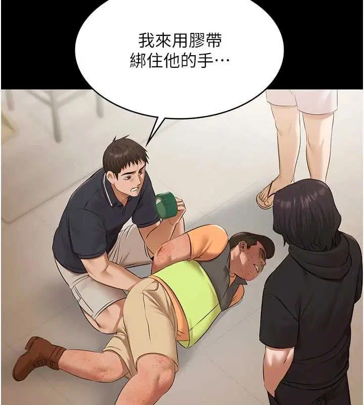 第30話-回憶被強暴的那一晚