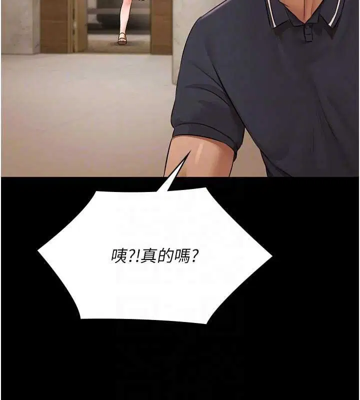 第30話-回憶被強暴的那一晚