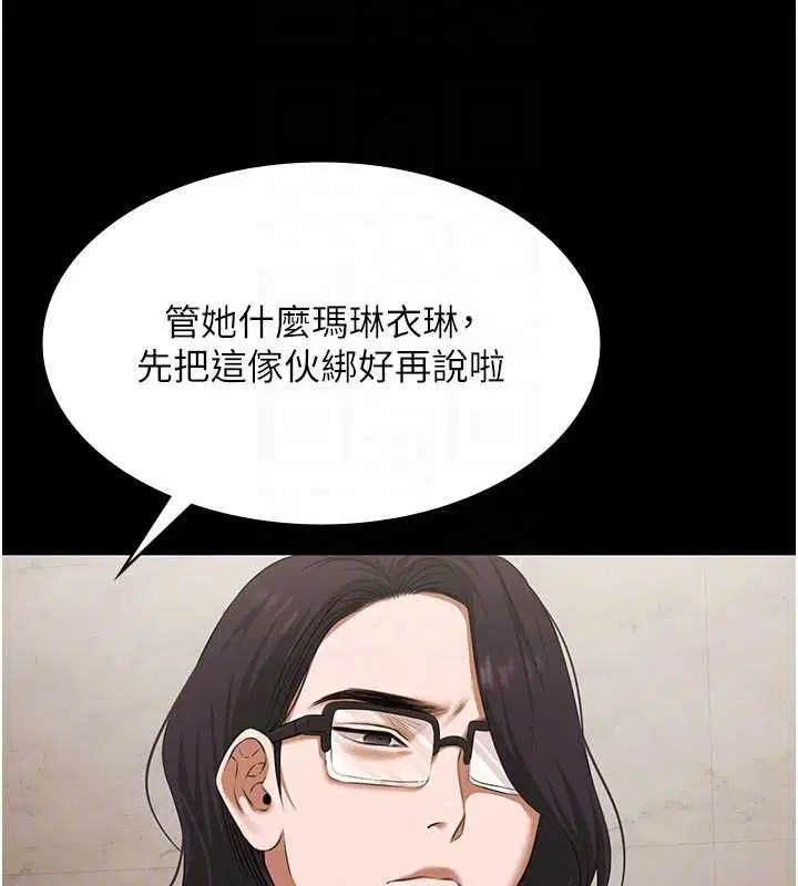第30話-回憶被強暴的那一晚