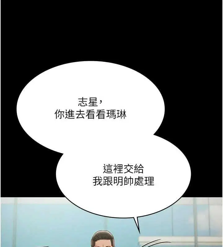 第30話-回憶被強暴的那一晚