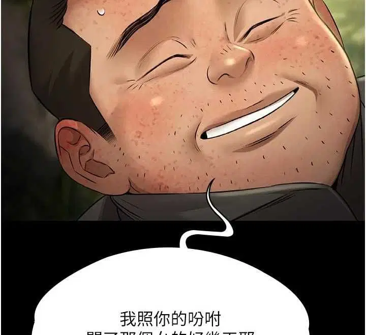 第30話-回憶被強暴的那一晚