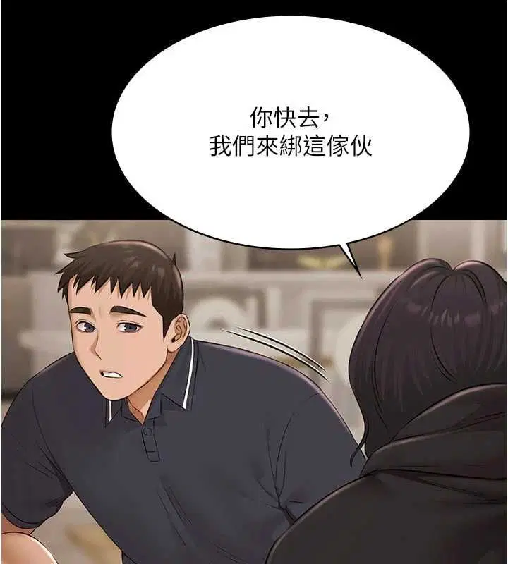 第30話-回憶被強暴的那一晚