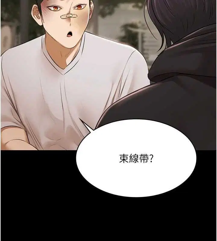 第30話-回憶被強暴的那一晚
