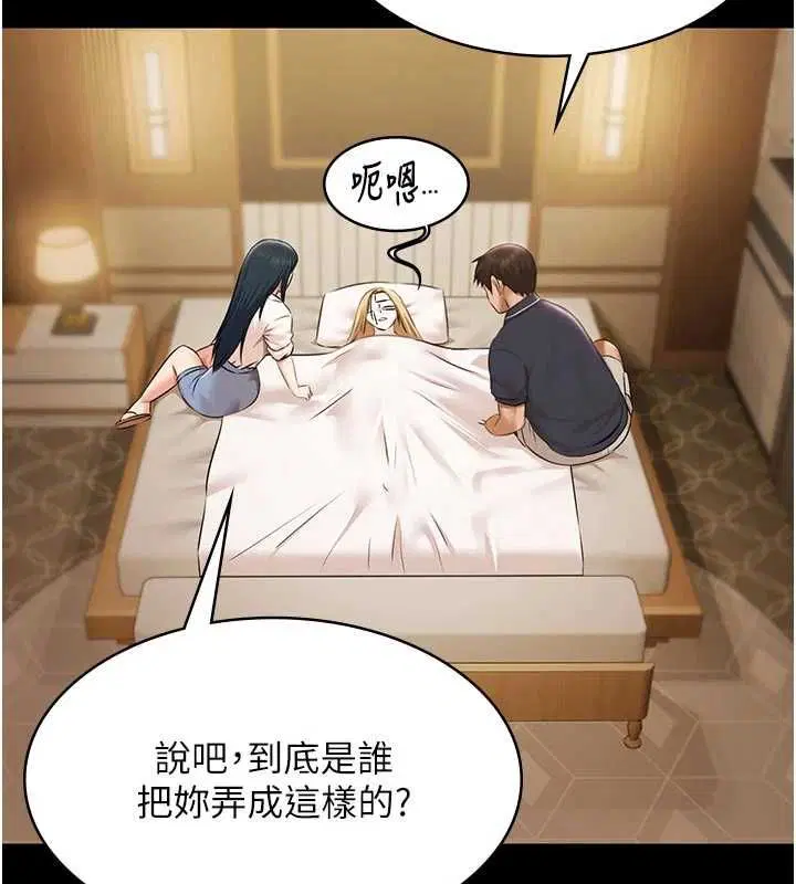 第30話-回憶被強暴的那一晚
