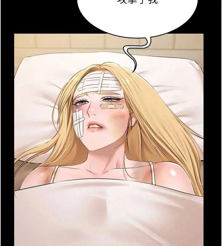 第30話-回憶被強暴的那一晚