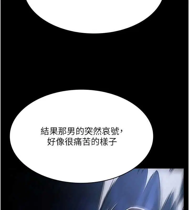 第30話-回憶被強暴的那一晚