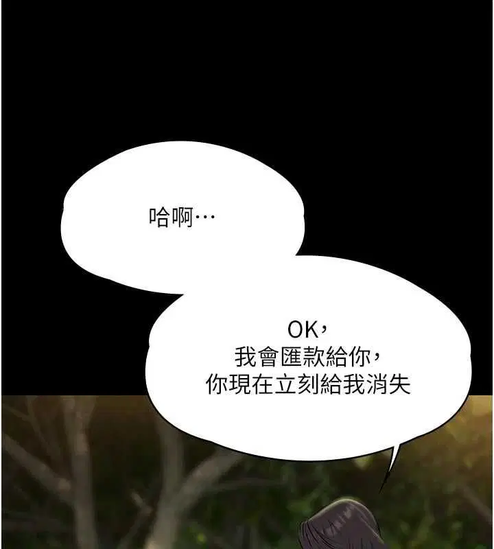 第30話-回憶被強暴的那一晚