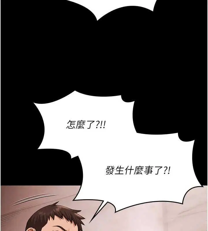 第30話-回憶被強暴的那一晚