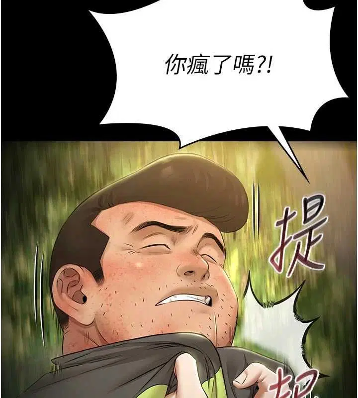 第30話-回憶被強暴的那一晚