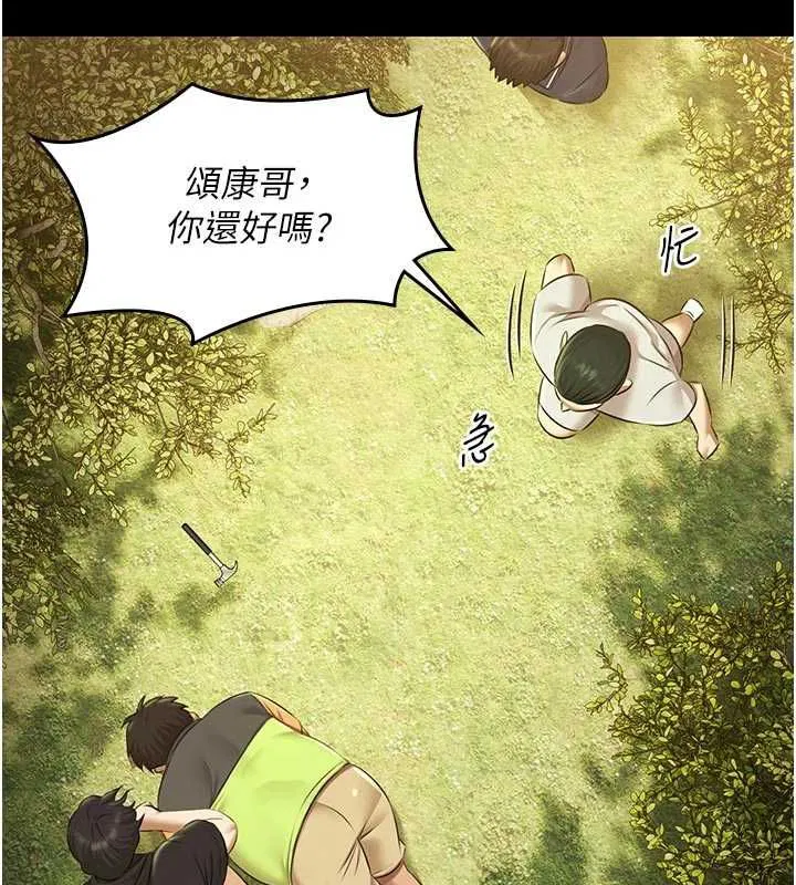第30話-回憶被強暴的那一晚