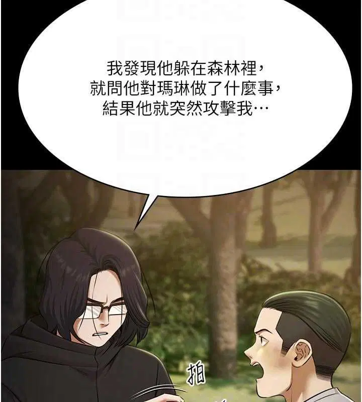 第30話-回憶被強暴的那一晚