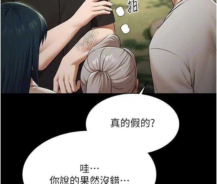 第30話-回憶被強暴的那一晚