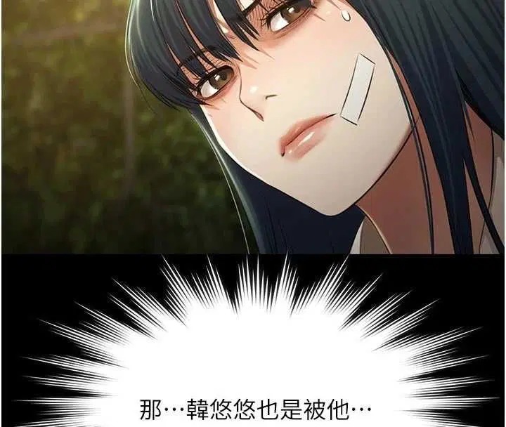 第30話-回憶被強暴的那一晚