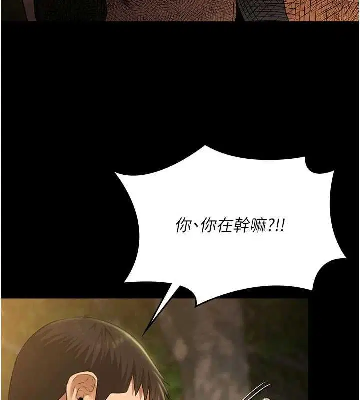 第30話-回憶被強暴的那一晚
