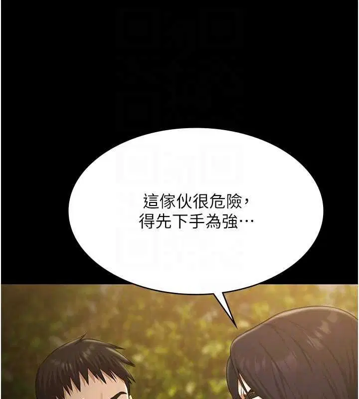 第30話-回憶被強暴的那一晚