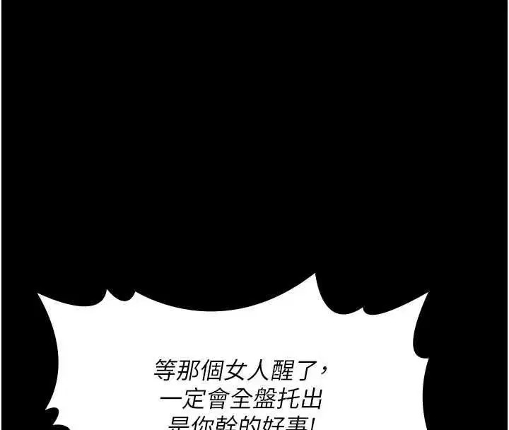 第30話-回憶被強暴的那一晚