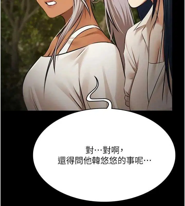 第30話-回憶被強暴的那一晚