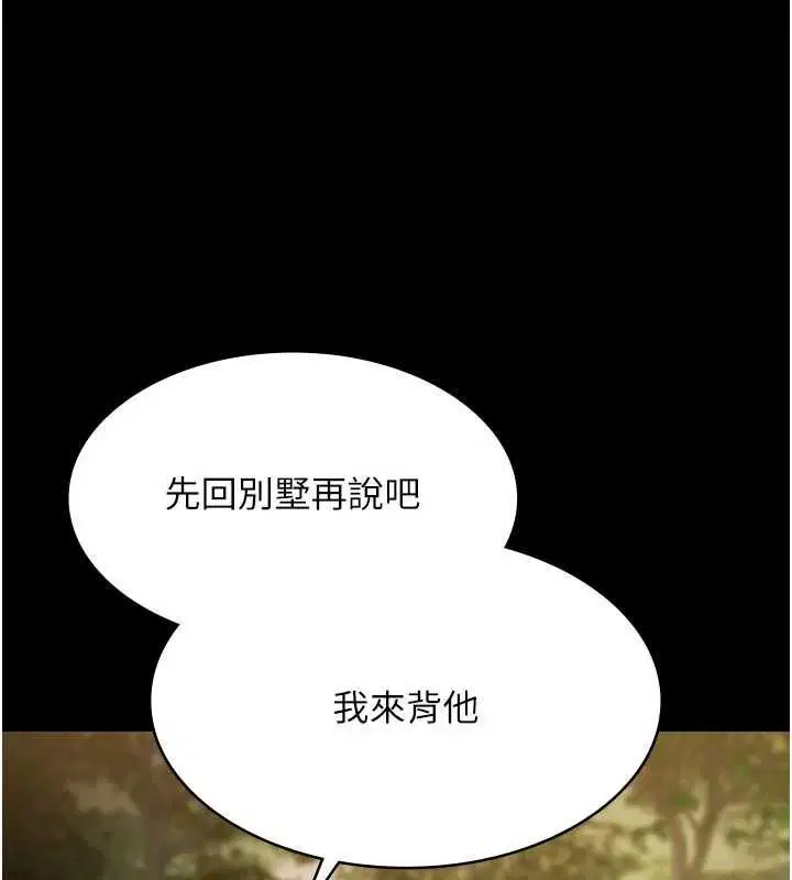 第30話-回憶被強暴的那一晚