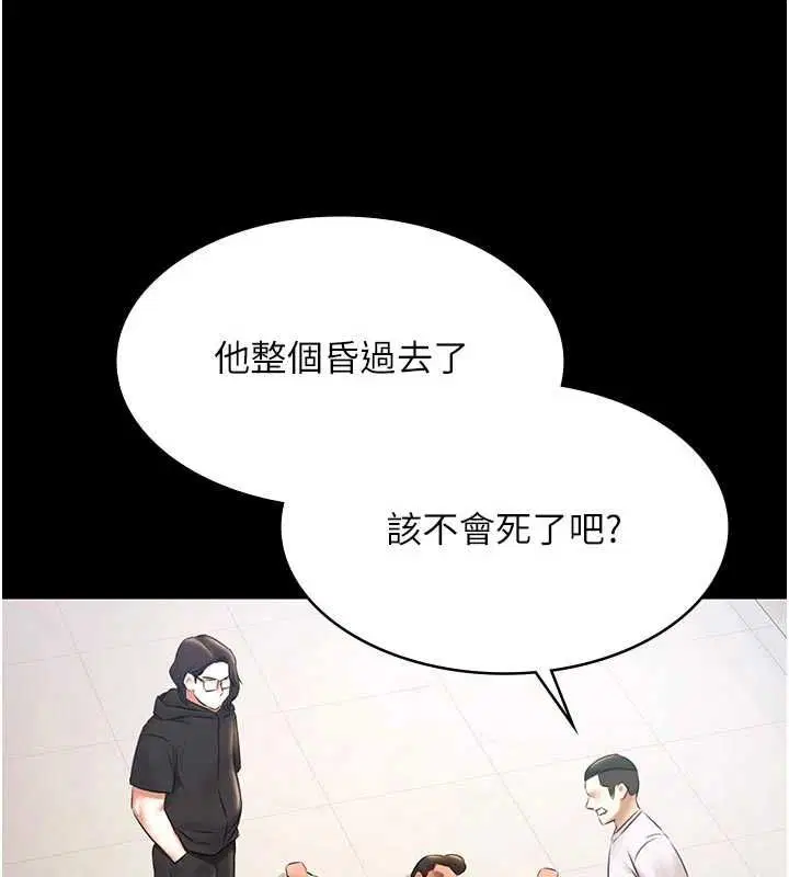 第30話-回憶被強暴的那一晚