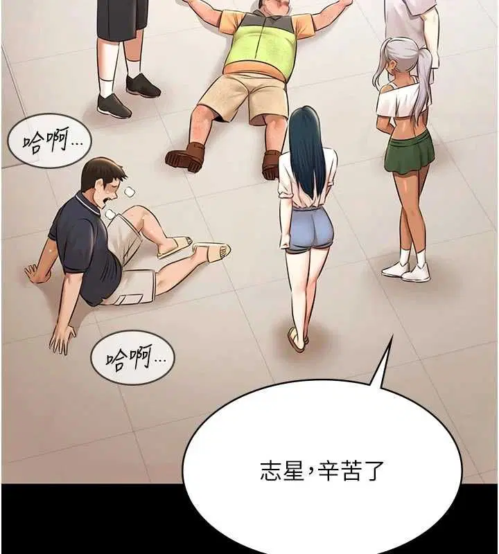 第30話-回憶被強暴的那一晚