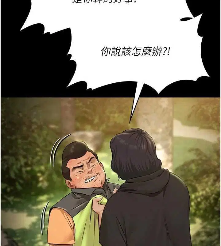 第30話-回憶被強暴的那一晚