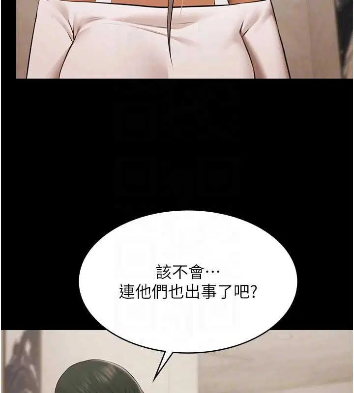 第30話-回憶被強暴的那一晚