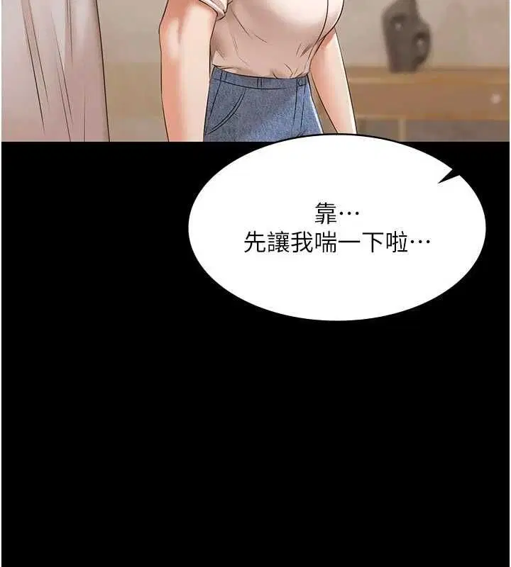 第30話-回憶被強暴的那一晚
