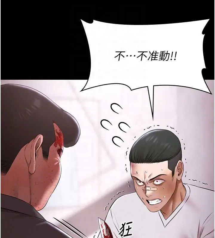第31話-主使者另有其人