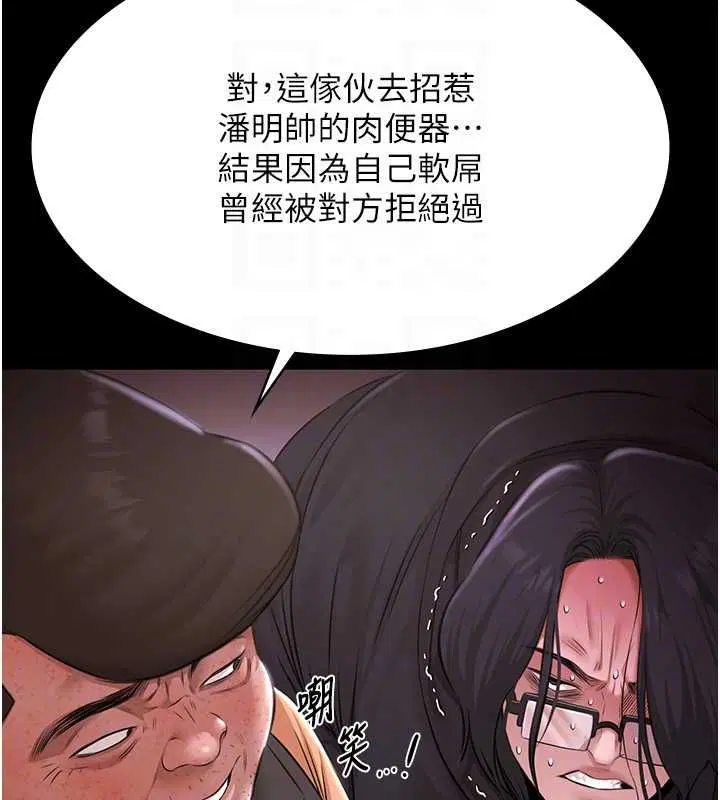 第31話-主使者另有其人