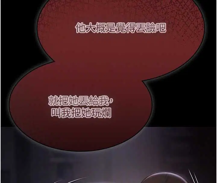 第31話-主使者另有其人