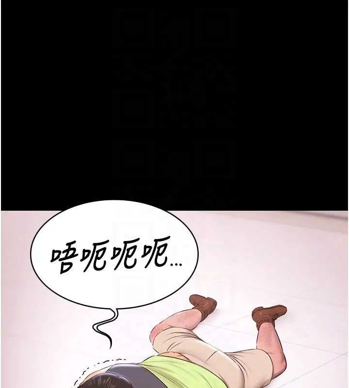第31話-主使者另有其人