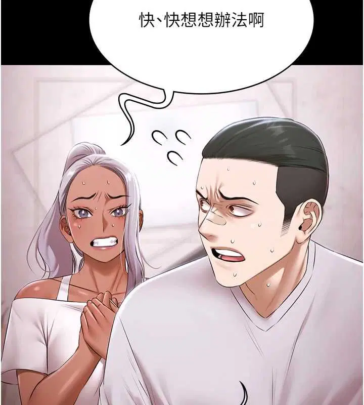 第31話-主使者另有其人