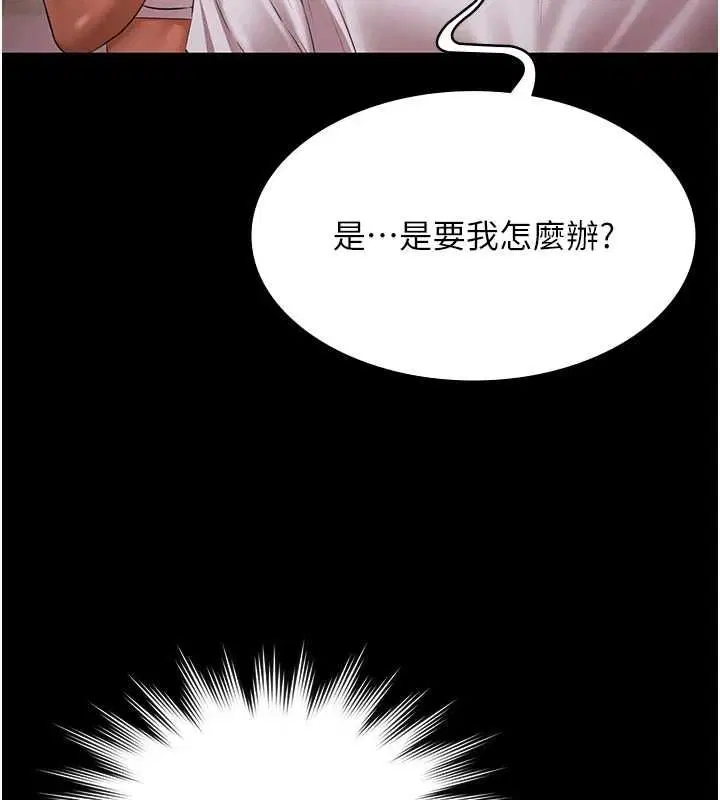 第31話-主使者另有其人