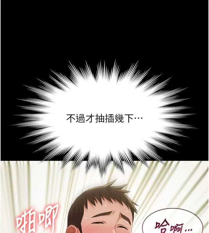 第32話